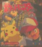 A Japanese pokemon book for children 